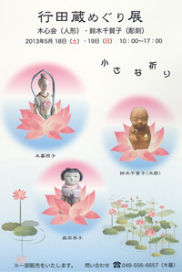 小さな祈り